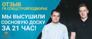 Вакуумная сушилка для услуг сушки